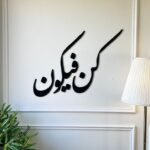 WALL STICKER
